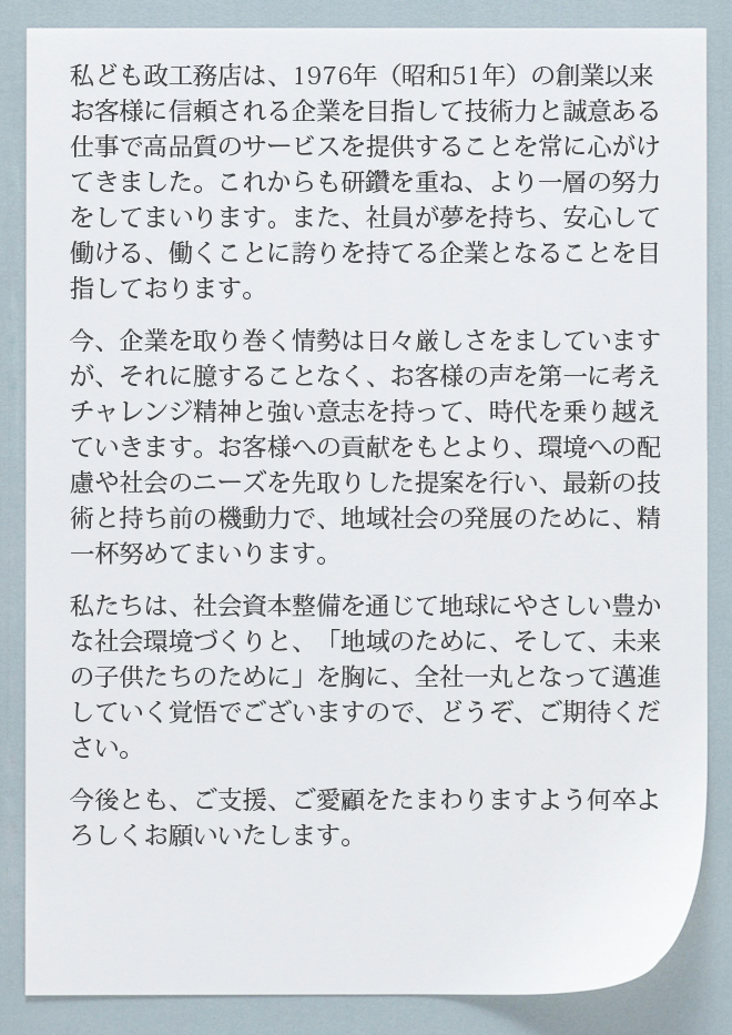 メッセージ