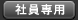 ログイン